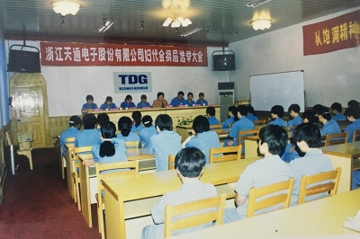 2000年6月，召開天通公司第六屆婦代會換屆選舉大會