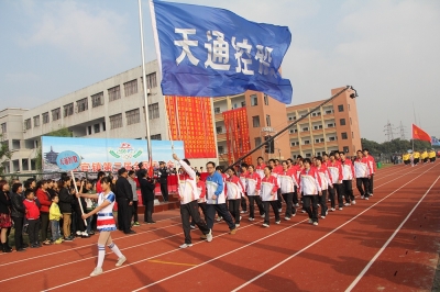 天通隊(duì)積極參與鹽官鎮(zhèn)第三屆全民運(yùn)動會