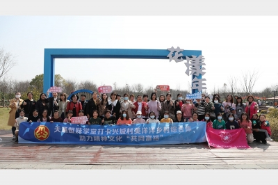天通姐妹學(xué)堂打卡興城村美洋洋鄉(xiāng)村綜合體，助力精神文化“共同富?！?>
							</a>
						</div>
												<div   id=