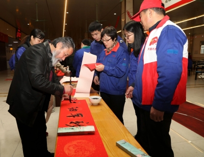 2019年1月28日迎新年寫春聯(lián)送祝?；顒?dòng)